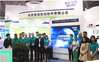 致远软件G6数博会首秀，以协同政务开启大数据治国新篇章