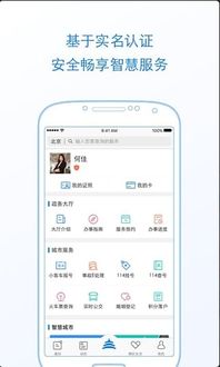 北京通便民服务软件 v3.1.0安卓官方版在jz5u绿色下载站获取指南