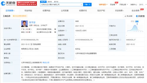 华为云计算在京设立新公司，注册资本1亿聚焦软件服务，AI与生态布局再提速