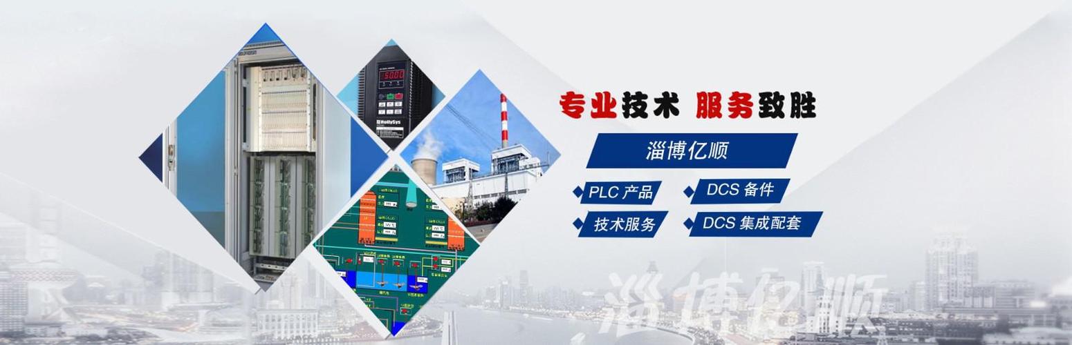 产品品牌 和利时 发货城市 北京 供货总量 100 最小起订   产品单价